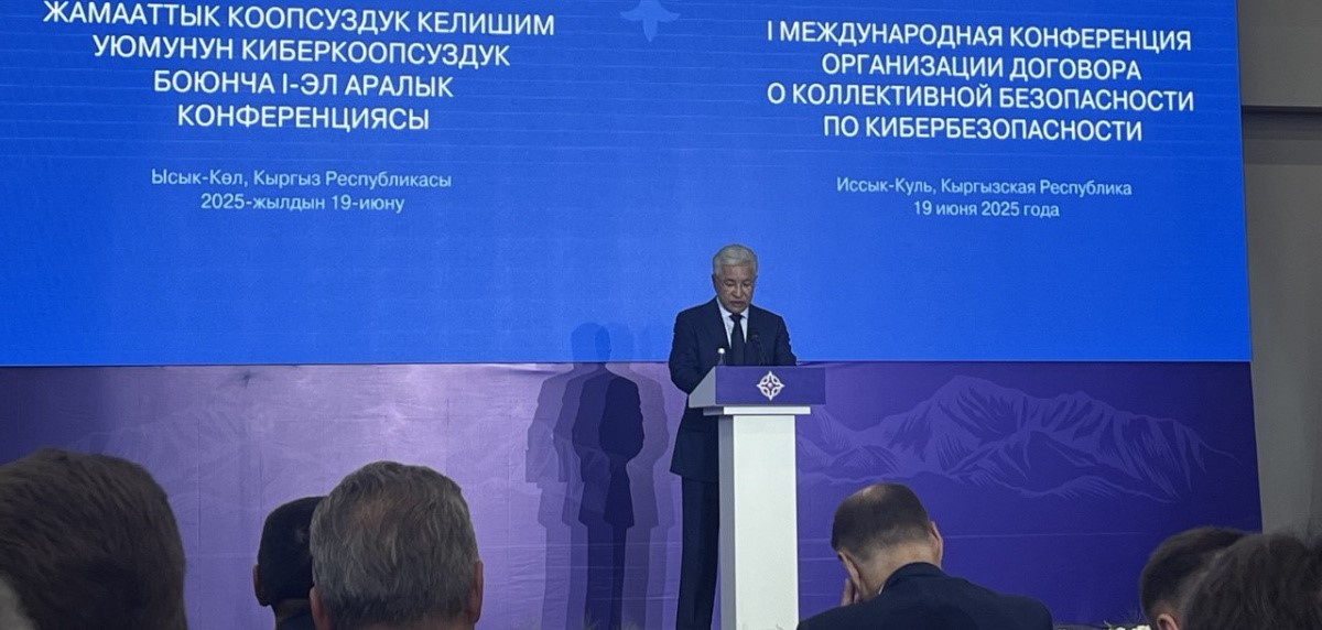 Генеральный секретарь ОДКБ Имангали Тасмагамбетов принял участие в Первой Международной конференции ОДКБ по кибербезопасности в Кыргызстане