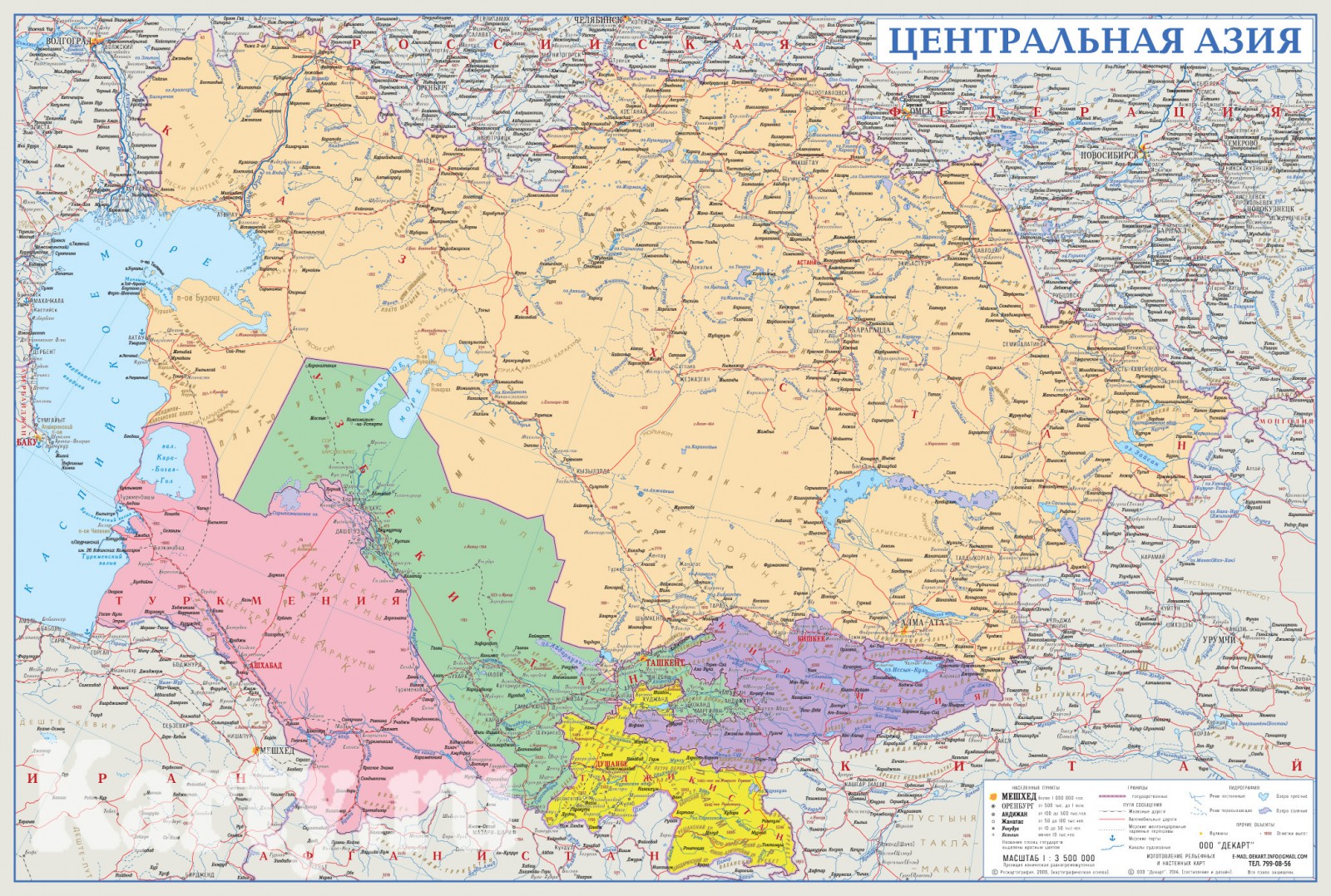 Центральная Азия: перекрёсток интересов