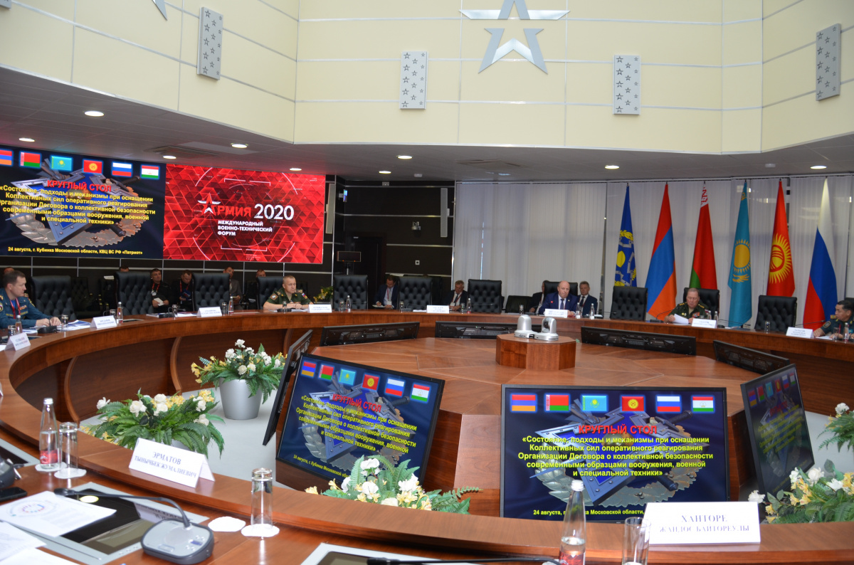 На Международном военно-техническом форуме «АРМИЯ-2020» состоялся «круглый стол» по оснащению КСОР ОДКБ современными образцами вооружения, военной и специальной техники