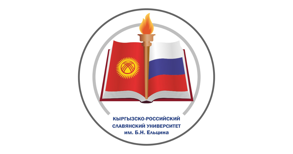Социализация ислама в Кыргызстане как неотъемлемая составная часть стратегии безопасного развития Кыргызской Республики в XXI веке