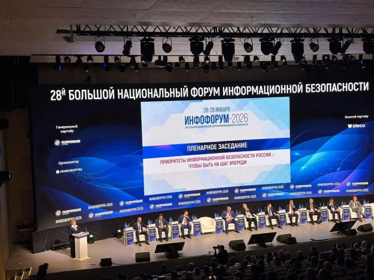 Делегация Секретариата ОДКБ приняла участие в «Инфофоруме-2026»