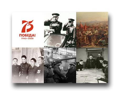 МИД России в рамках председательства Российской Федерации в ОДКБ подготовил виртуальный музейно-выставочный проект к 75-летию Победы в Великой Отечественной войне